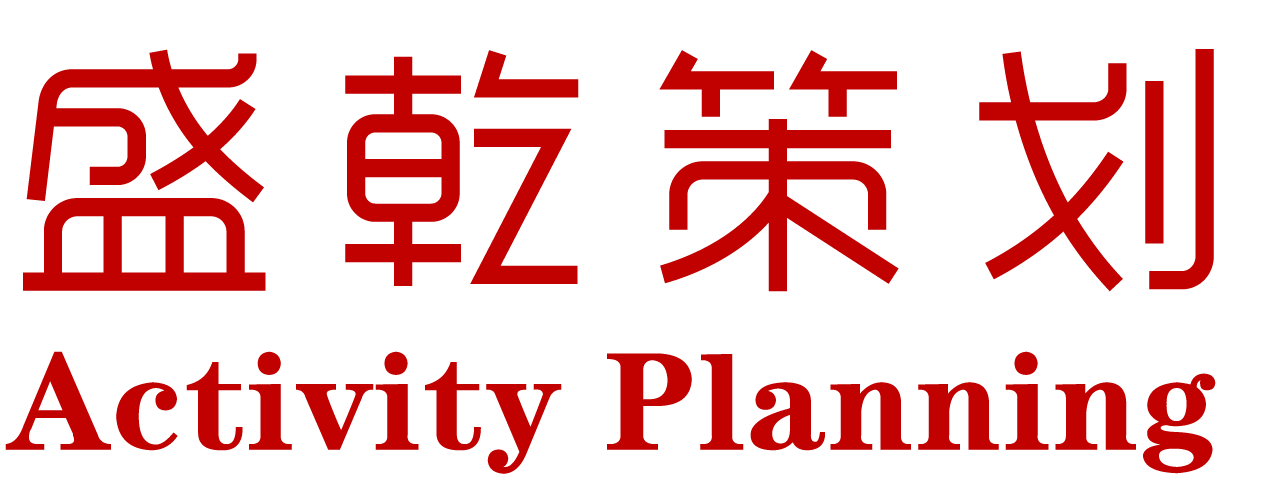 北京活动策划公司_年会策划公司_北京庆典公司-北京JDB电子庆典年会活动策划公司